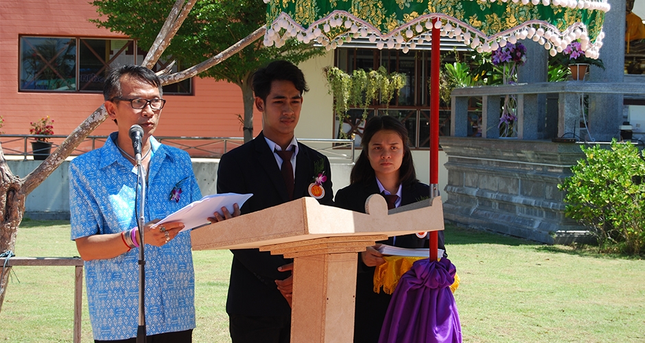 พิธีไหว้ครูและมอบทุนการศึกษา ณ วิทยาลัยเทคนิคสมุทรสาคร