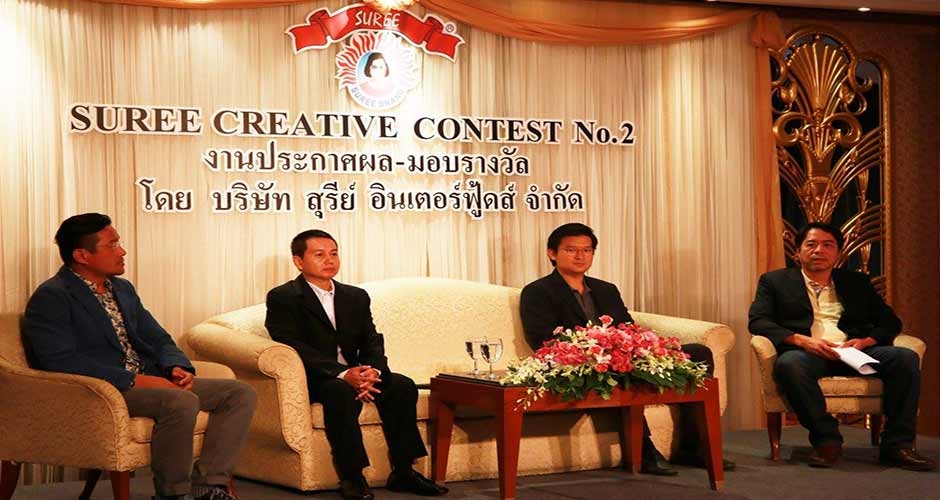 งานประกาศผลประกวดกิจกรรมการสร้างสรรค์โฆษณา ครั้งที่ 2